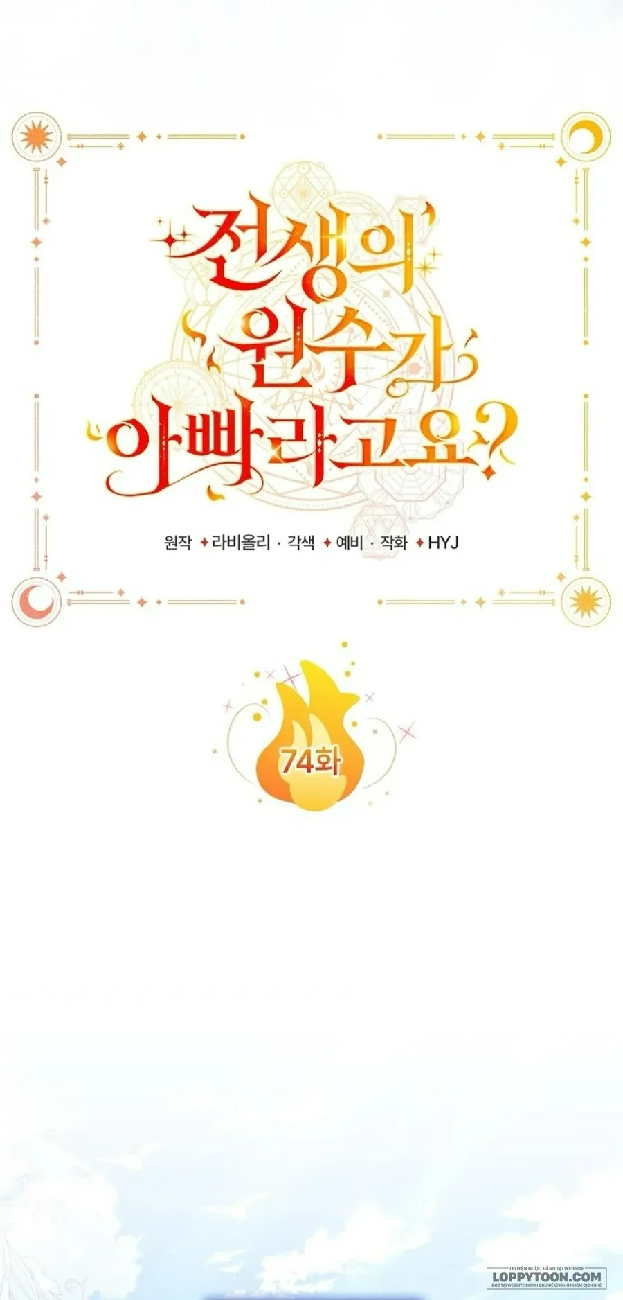 Papa Là Kẻ Thù Kiếp Trước Của Tôi? Chap 74 - trang 2