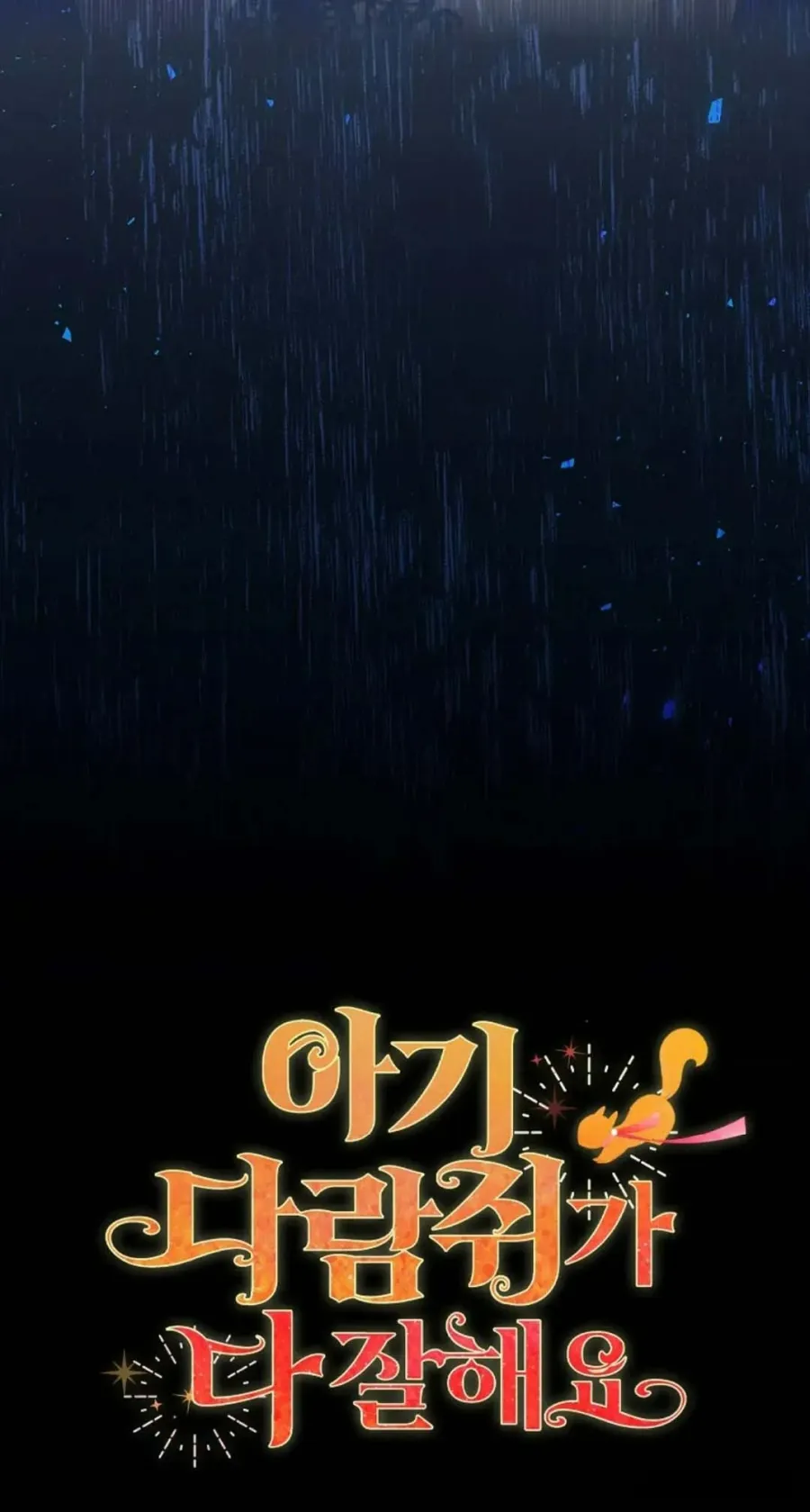 Sóc Con Tài Năng Chap 96 - trang 68