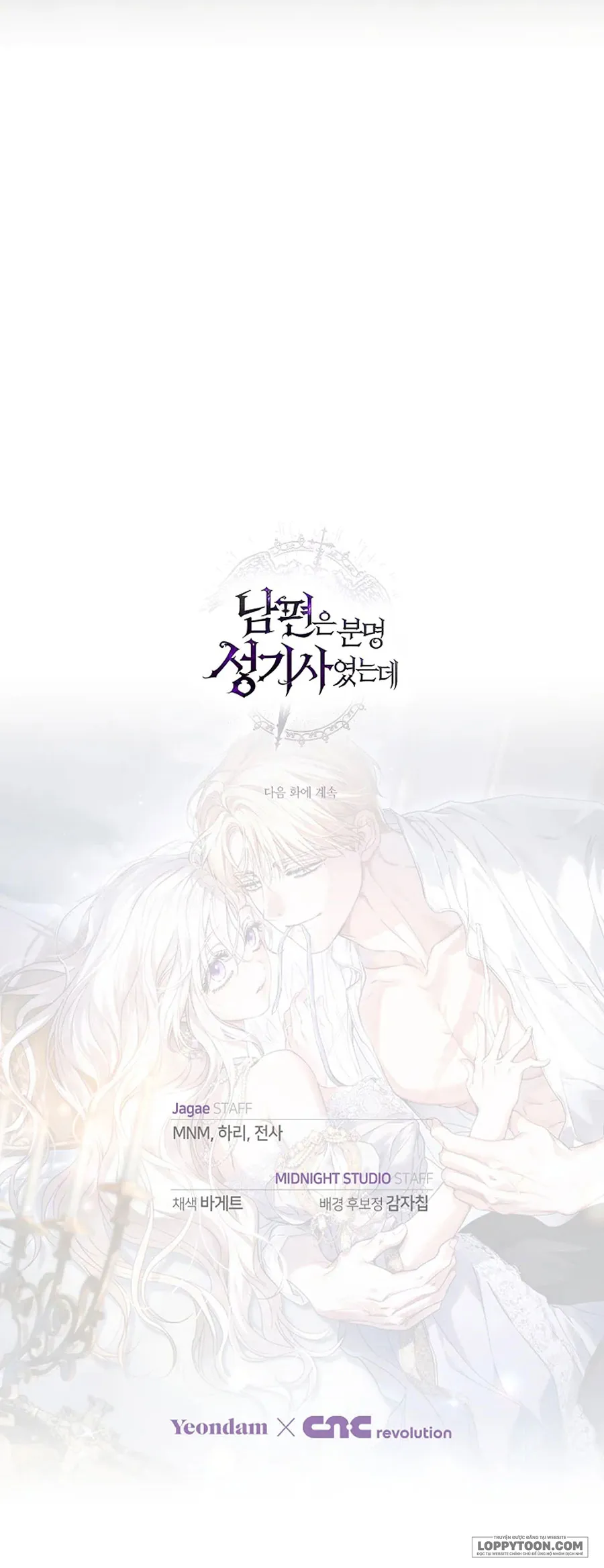 Nhưng Rõ Ràng Chồng Tôi Là Thánh Kỵ Sĩ Mà? Chap 9 - trang 35