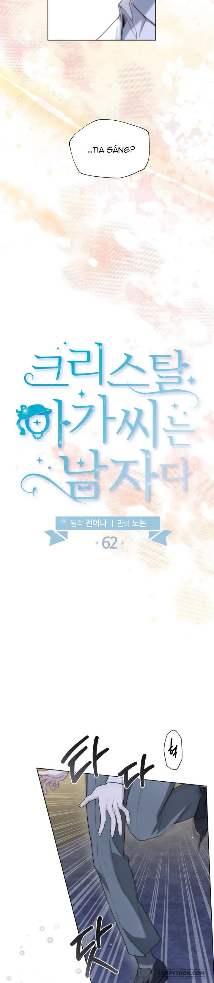Tiểu Thư Crystal Là Một Người Đàn Ông Chap 62 - trang 8