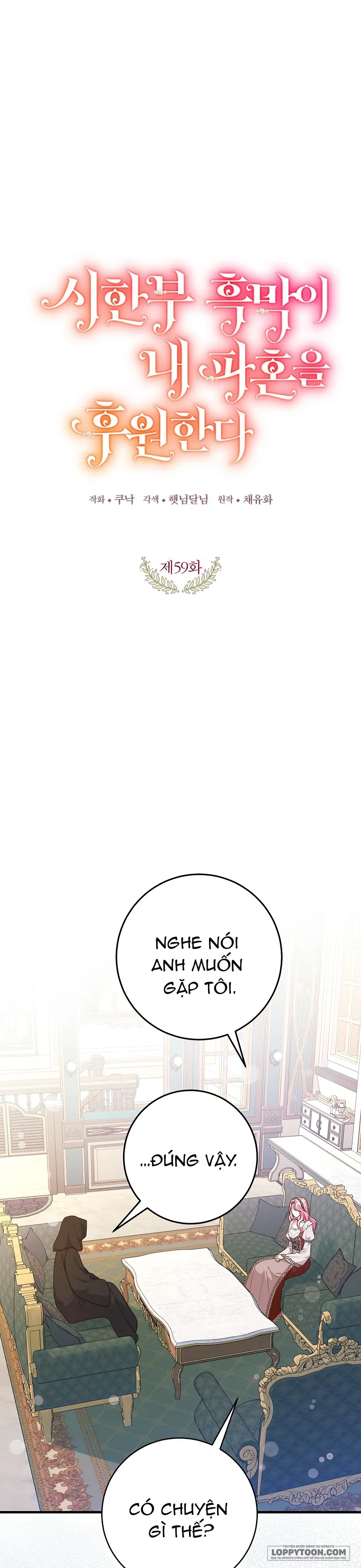 Kẻ Phản Diện Có Thời Hạn Ủng Hộ Tôi Hủy Hôn Chap 59 - trang 1